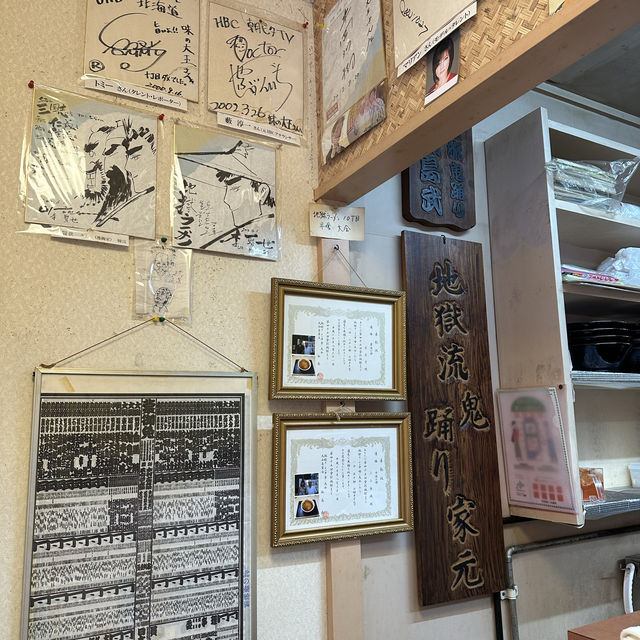 味の大王 - 登別溫泉店