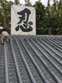 【京都】ひっそりと忍者が潜む村