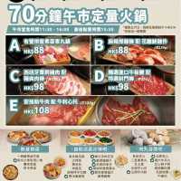 一鍋堂$88起火鍋放題