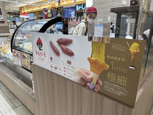 静岡・浜松。『うなぎいもストア 浜松駅店』さつまいもと鰻の関係とは？