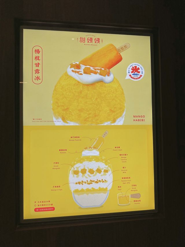 甜品天堂 | 選擇多不勝數