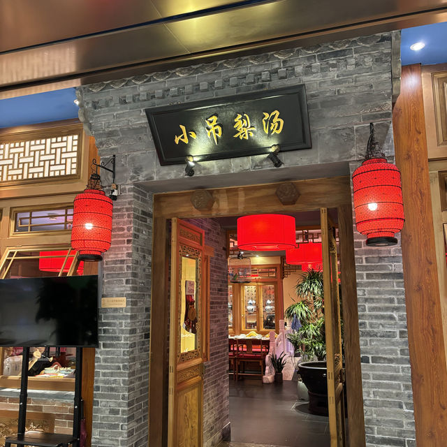 🌟超高質北京菜🌟小吊梨湯@萬象食家