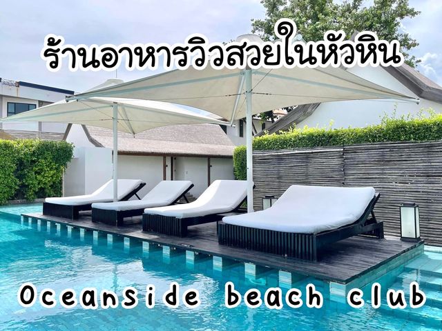 ร้านอาหารวิวสวยในหิวหิน Oceanside beach club