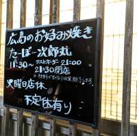 【福岡】九州で出会った😊美味しい広島のお好み焼き♥「TABO次郎丸店」