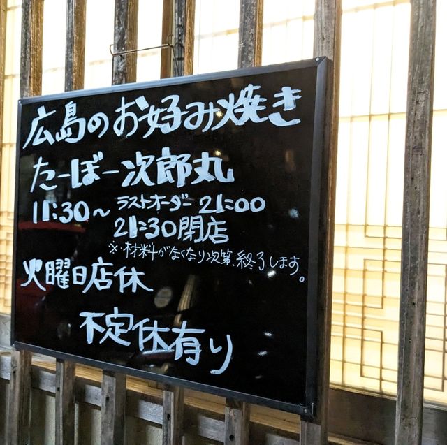 【福岡】九州で出会った😊美味しい広島のお好み焼き♥「TABO次郎丸店」