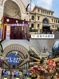 胡志明市遊客必訪🙉西貢郵局🏤🥰超多名信片❤️