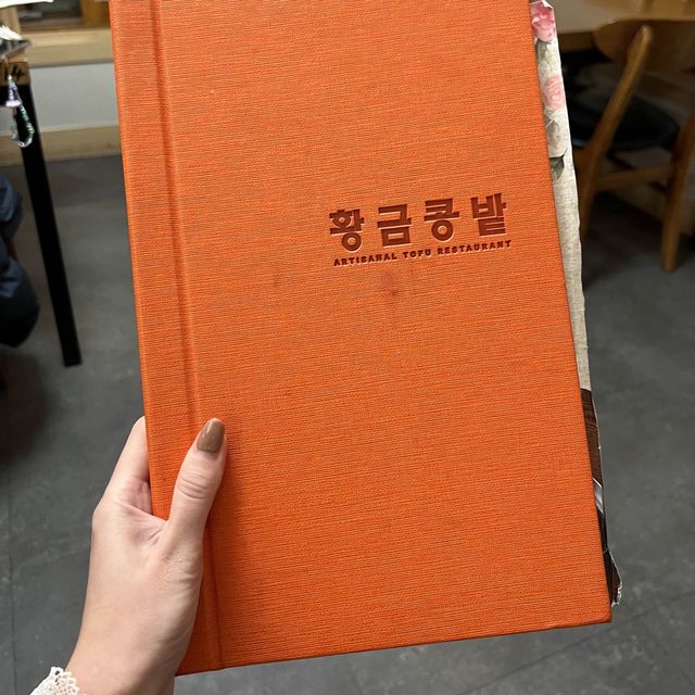 韓国/ソウル【孔徳】ファングムコンパッ