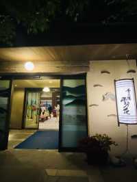 「夢幻温泉度假村 - 箱根強羅温泉季之湯雪月花」