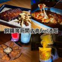 銅鑼灣新開酒吧！好有古典feel呀！