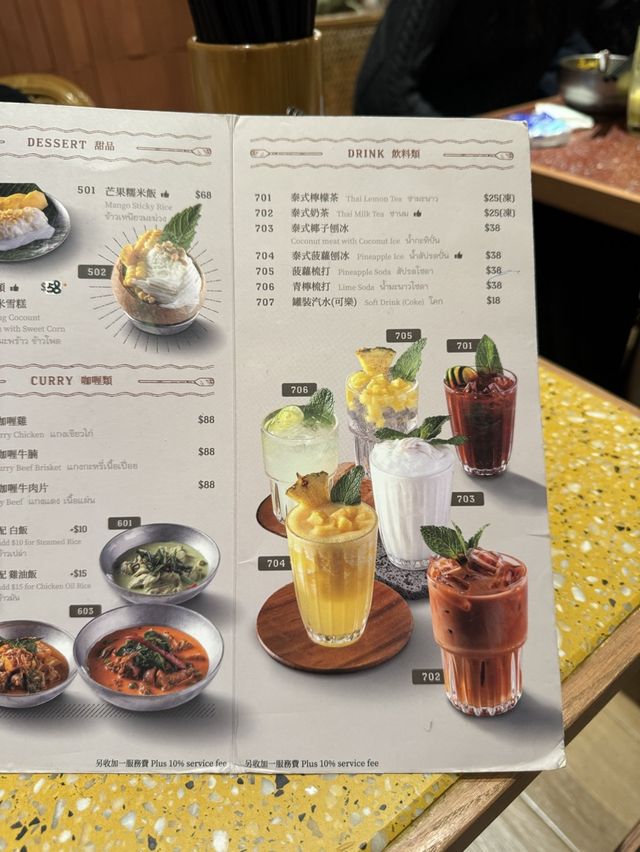 《泰水準依然》