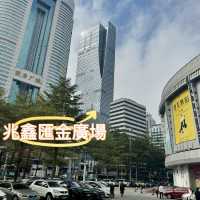 【兆鑫匯金廣場】