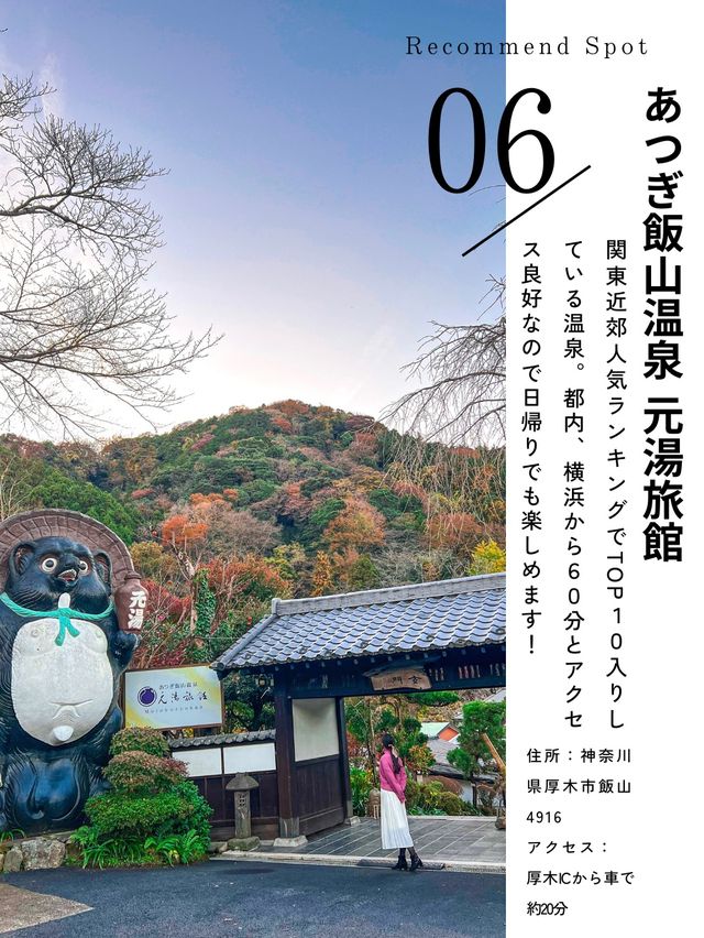 【神奈川】バレンタインデートスポット6選