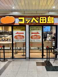 📍コッペ田島新橋駅構内/東京
