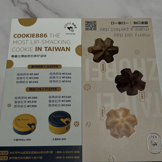 【台湾・台北】香港クッキーファンにも人気のクッキー缶