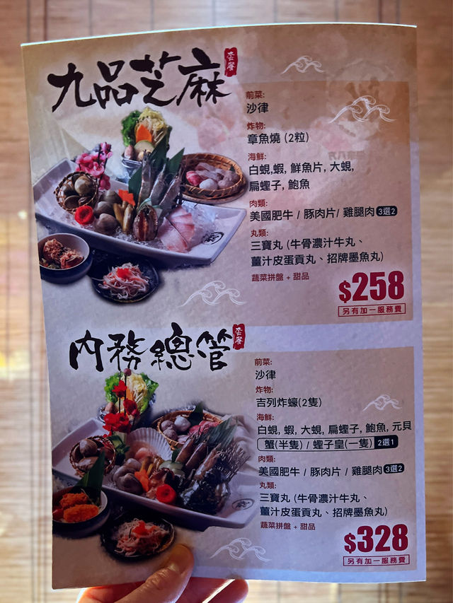 銅鑼灣海鮮蒸氣火鍋