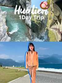 🌊พิกัดเที่ยว EP.ฮวาเหลียน 1day trip