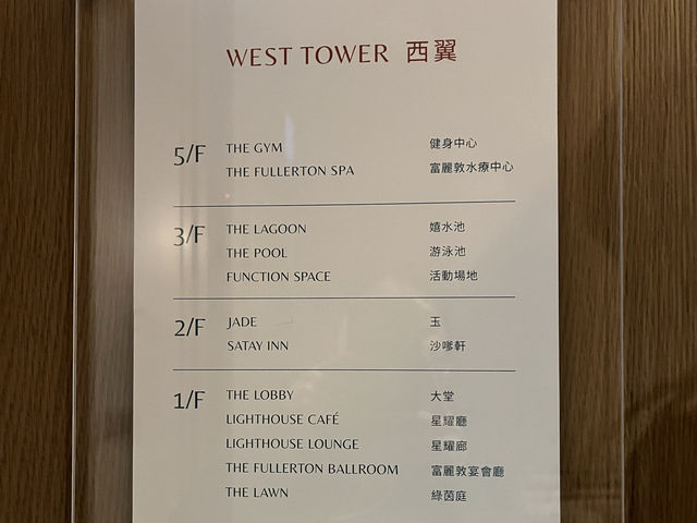 大推 富麗敦海洋公園酒店 Fullerton Hotel