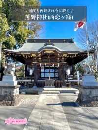 【熊野神社（恋ヶ窪）/東京都】何度も再建され今に続く