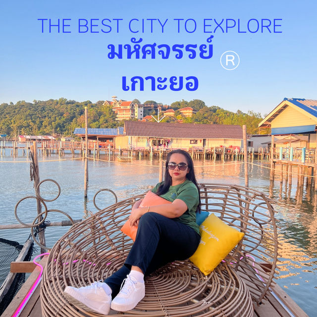 พบสิ่งมหัศจรรย์ 🌝 บน เกาะยอ  สงขลา