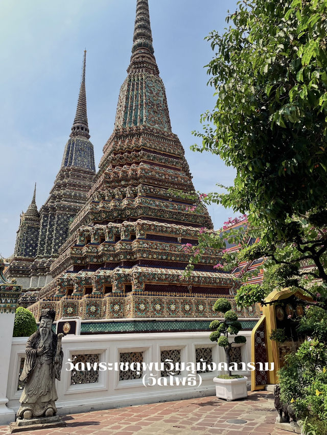 ไหว้พระวัดพระเชตุพนวิมลมังคลาราม (วัดโพธิ์)