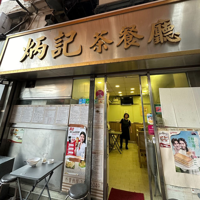 【香港グルメ】麺や香港式フレンチトースト、ローストグース等✨
