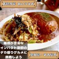店麺多房あいうえお
