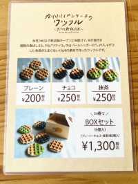 【福岡カフェ】美味しいワッフルを公園で食べられる