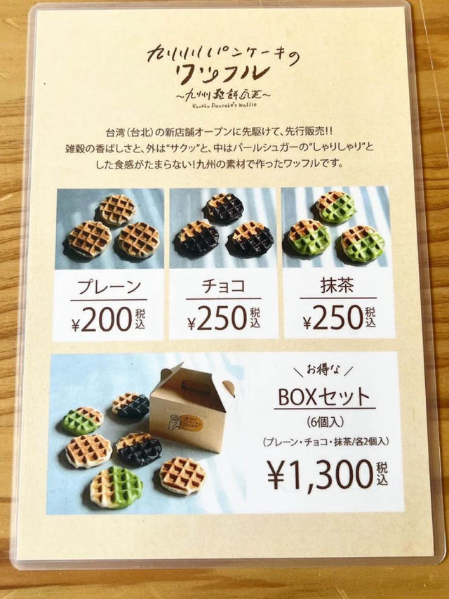 【福岡カフェ】美味しいワッフルを公園で食べられる