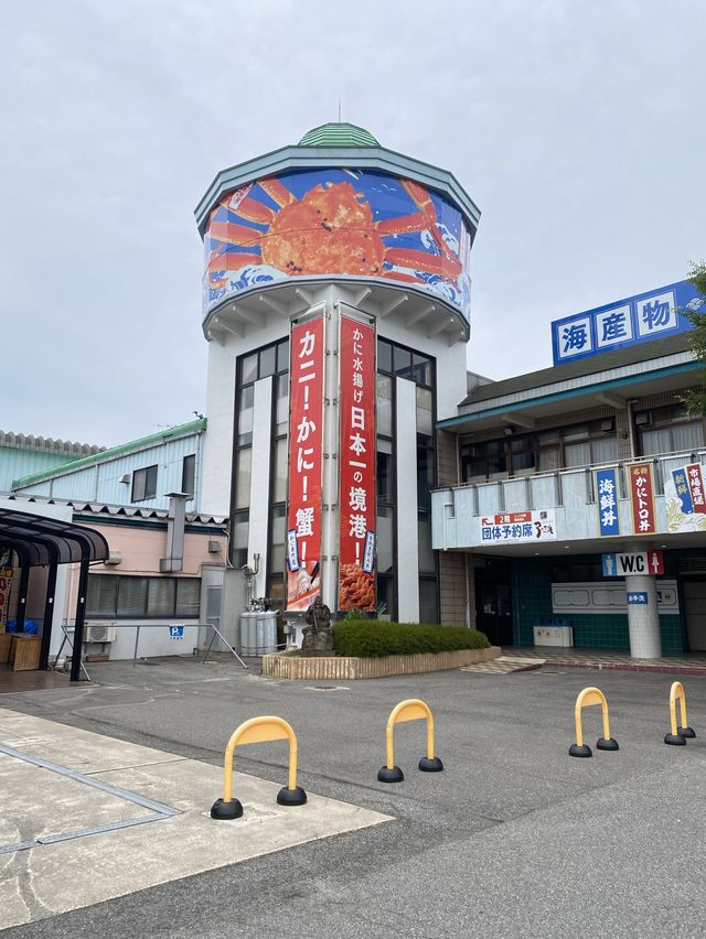 【鳥取】新鮮な魚や土産が揃う市場