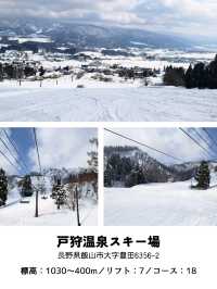 【長野】スキー場「野沢～志賀高原エリア」おすすめ 5選
