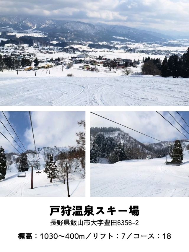 【長野】スキー場「野沢～志賀高原エリア」おすすめ 5選