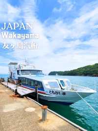 【和歌山】ラピュタ島へ行く「友ヶ島汽船」