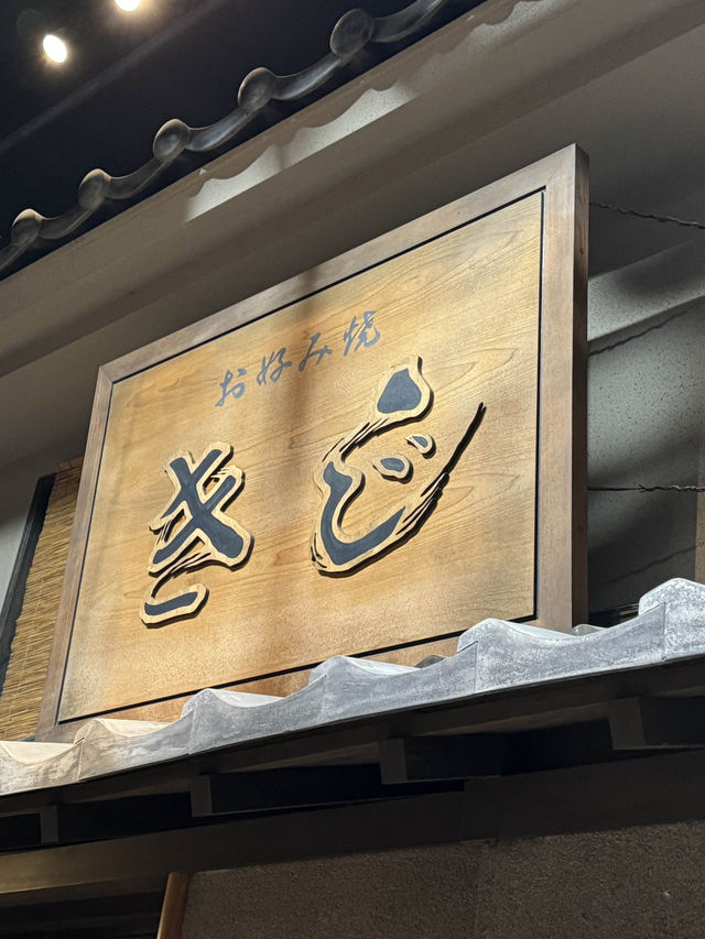 우메다 현지인 맛집, 오코노미야키, 야키소바 전문 ‘오코노미야키 키지’