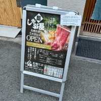 【大阪・四ツ橋】一人鍋が楽しめる昭和56創業の老舗店「しゃぶ長 北堀江店」