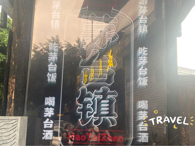 探索參觀茅台鎮：深度探訪中國美酒之鄉，感受茅台酒的獨特魅力