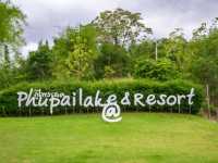 ภูไพรเลค แอนด์ รีสอร์ท