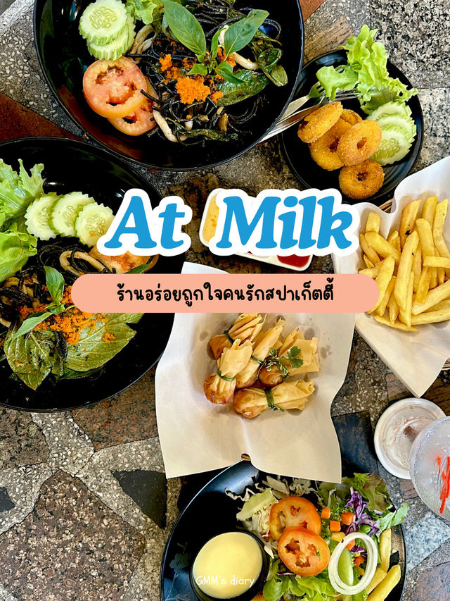 At Milk ร้านอร่อย ในอำเภอคิชฌกูฏ 🥘👍🏻⭐️