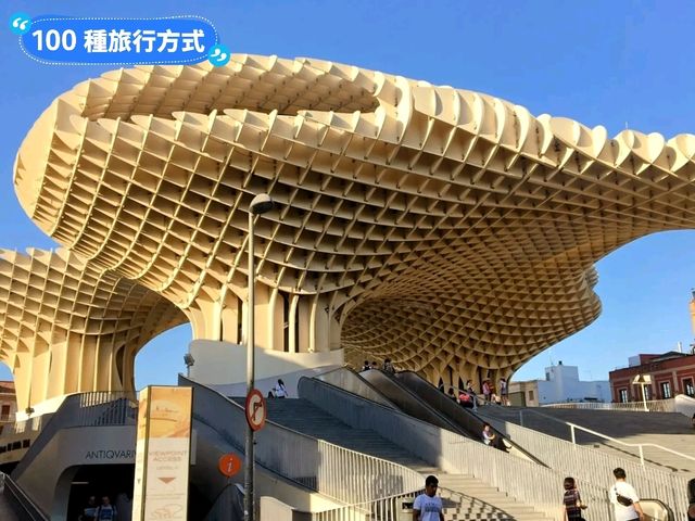 西班牙塞維亞-宛如巨型蘑菇的木造建築：都市陽傘 Metropol Parasol 