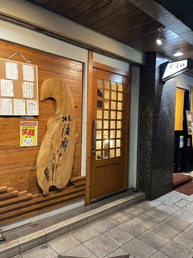 【北九州グルメ】鹿児島出身の楽しい大将がいるお料理が美味しい居酒屋✨️