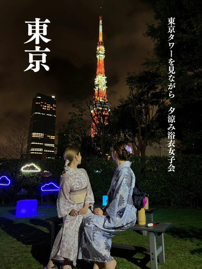 東京タワー×線香花火×浴衣👘✨ | Trip.com 東京