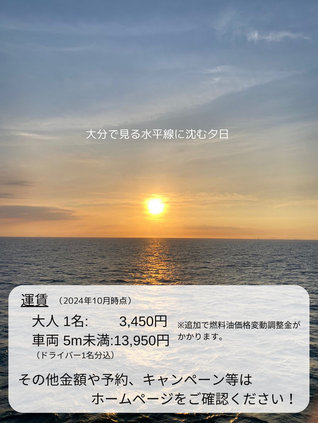 【大分×山口】本州と九州を結ぶショートカット船旅！