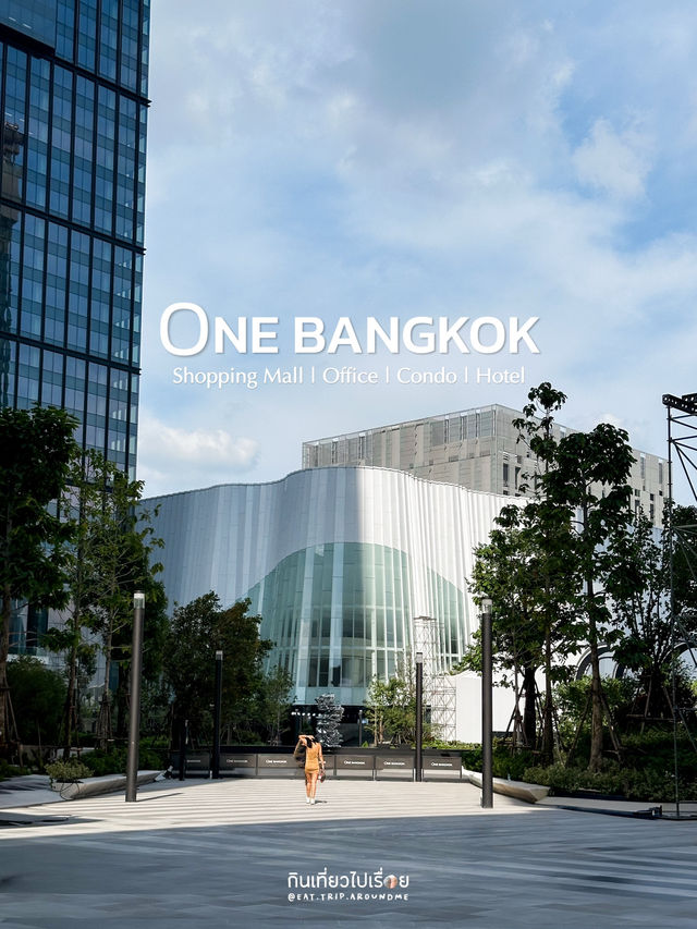 One Bangkok โครงการสุดอลังการใจกลางเมืองกรุง