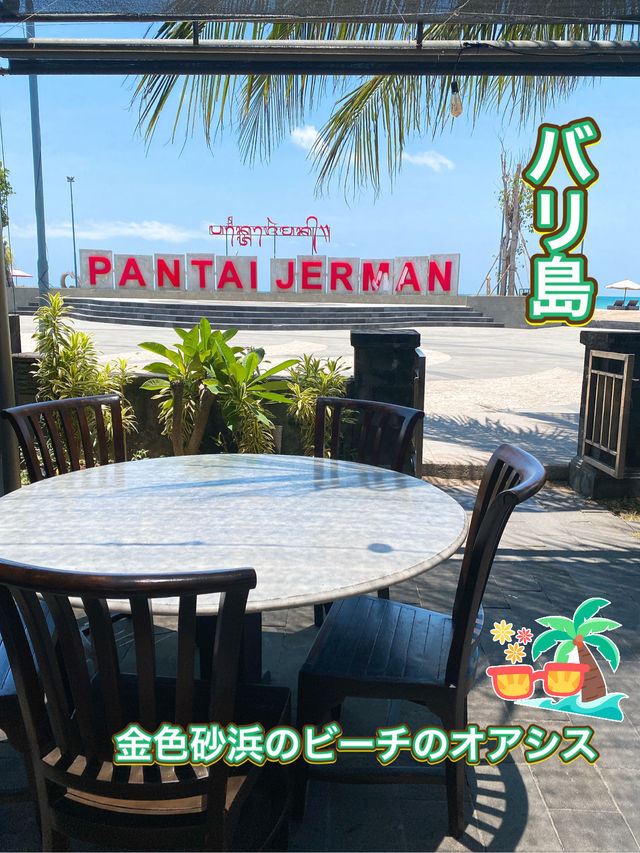 【バリ島】美しい金色ビーチでキンキンに冷えたドリンクを✨