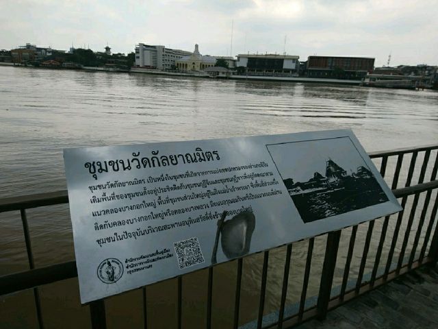 เดินเที่ยว..ริมน้ำเจ้าพระยา