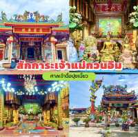 สักการะเจ้าแม่กวนอิม
