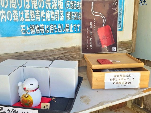 宮崎絕美海岸線 鬼の洗濯板與青島神社