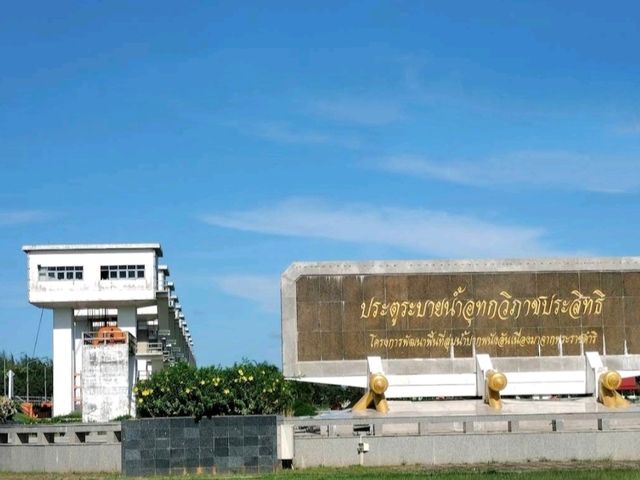 ประตูระบายน้ำคลองปากพนัง (เสือหึง) เที่ยวนครศรี