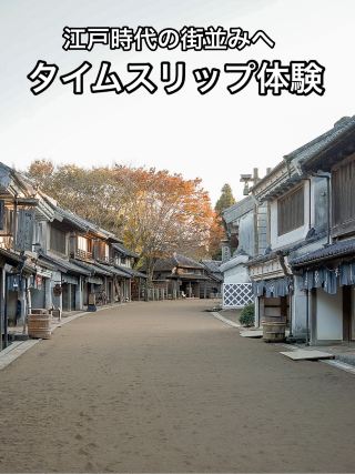 千葉縣立房總之村
