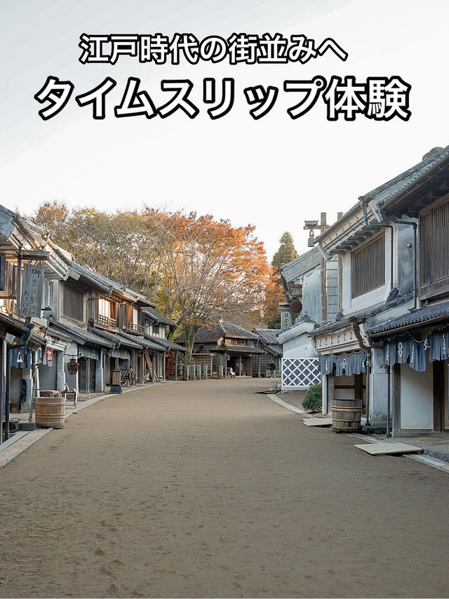 📍千葉県立房総のむら
