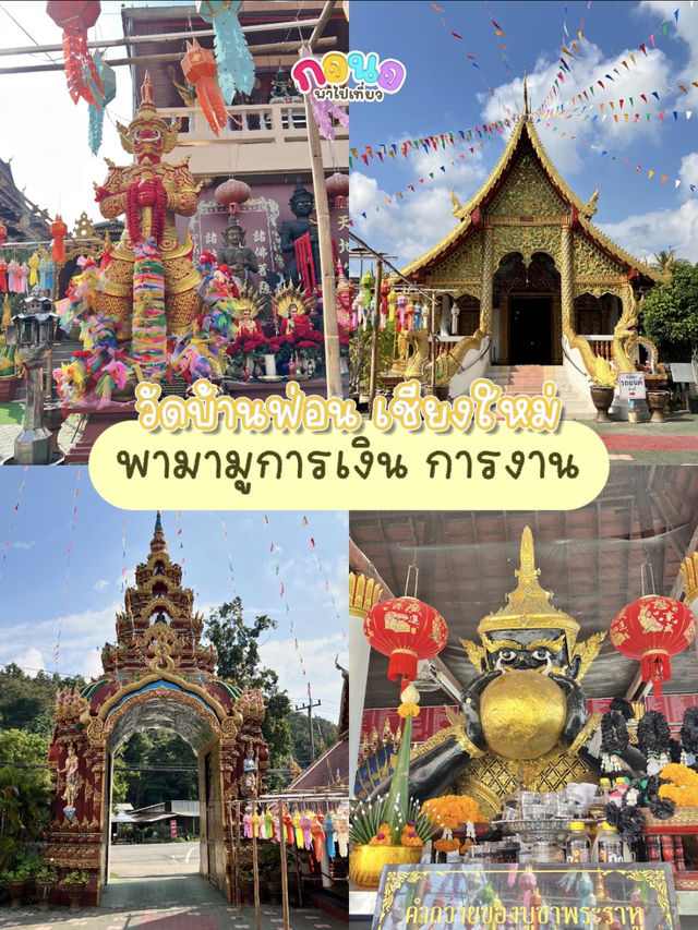 พาไปมูขอเงินของาน🙏💞